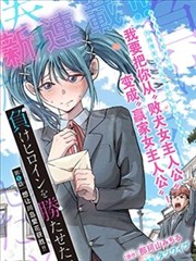 xl上司 漫画改编对比 配图